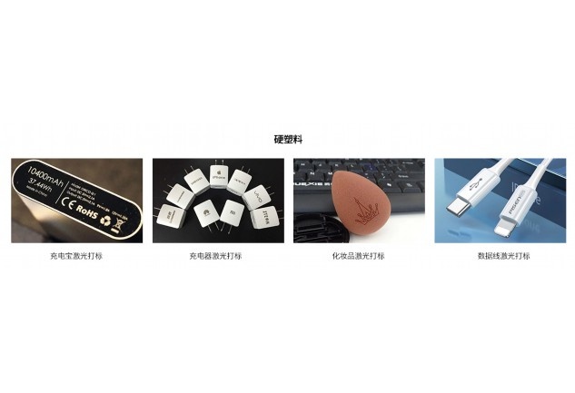 COB在线激光镭雕机有哪些