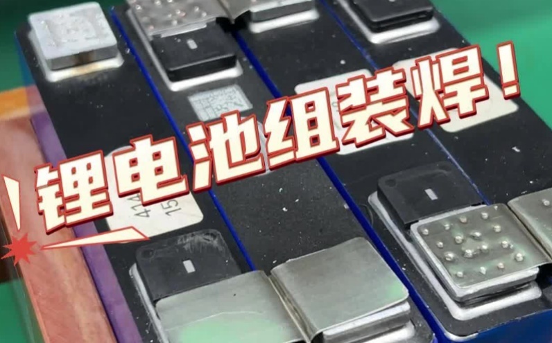 激光焊接头寿命测试