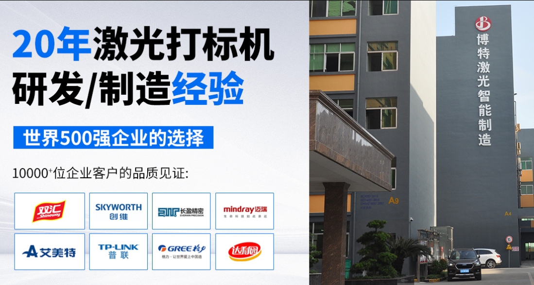 视觉定位激光打标机品牌厂家前十名 视觉定位激光打标机品牌厂家前十名