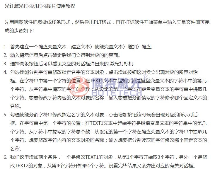 20W光纤激光打标机打标图片使用教程 20W光纤激光打标机打标图片使用教程