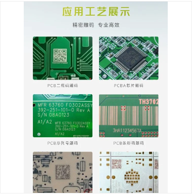 pcb打标样品 pcb打标样品